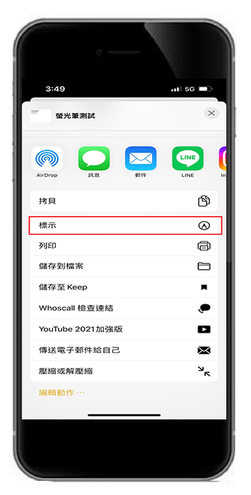 iPhone備忘錄怎麼用螢光筆畫重點/字體顏色與字體大小怎麼改?