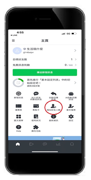 LINE QR code在哪裡製作？快速產生QR條碼，輕鬆搞定加好友