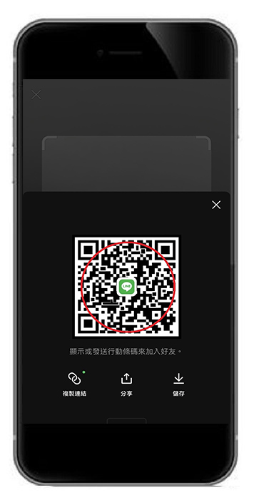 LINE QR code在哪裡製作？快速產生QR條碼，輕鬆搞定加好友