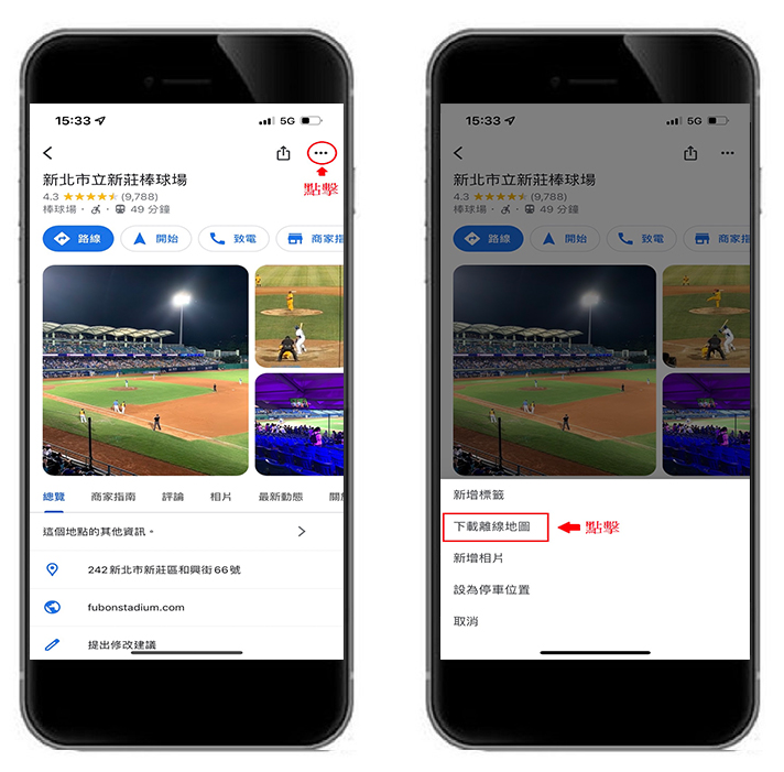 登山必備APP推薦/Google map離線地圖:下載、導航使用教學