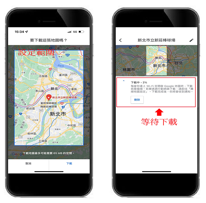 登山必備APP推薦/Google map離線地圖:下載、導航使用教學