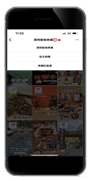 使用IG隱藏貼文、限時動態功能限制觀看對象/如何恢復原狀?