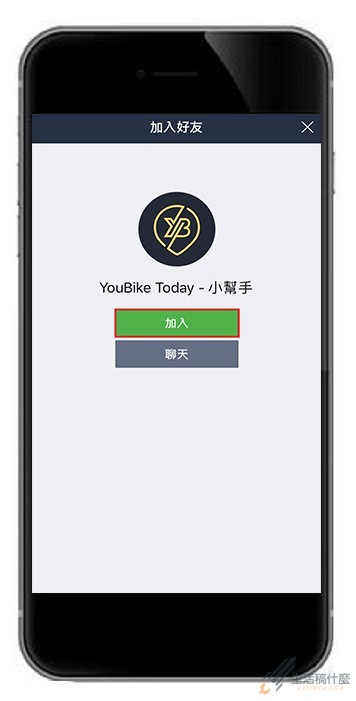 LINE YouBike today 小幫手