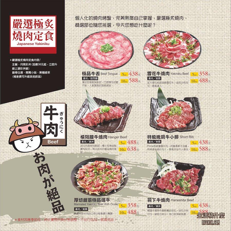 大丼燒 夢時代 / 燒肉丼飯 日式定食