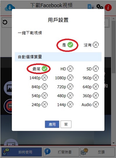 下載Facebook影片（Chrome擴充外掛）