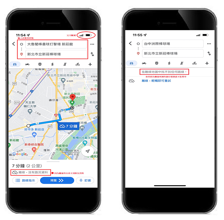 登山必備APP推薦/Google map離線地圖:下載、導航使用教學