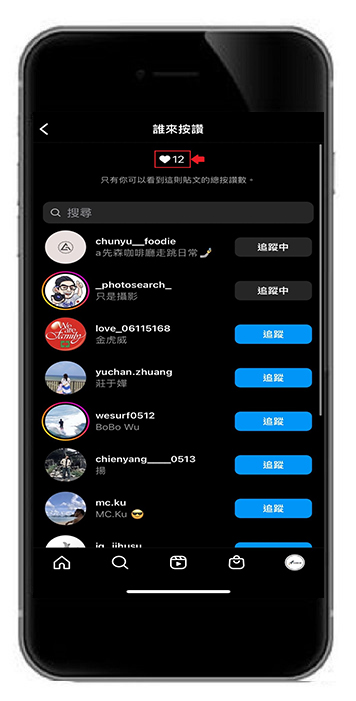 如何隱藏IG貼文的按讚人數，讓大家看不到誰來按讚