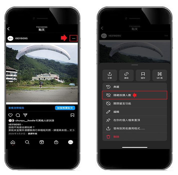 如何隱藏IG貼文的按讚人數，讓大家看不到誰來按讚