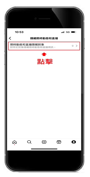 使用IG隱藏貼文、限時動態功能限制觀看對象/如何恢復原狀?