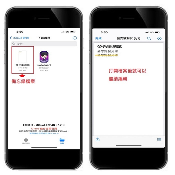 iPhone備忘錄怎麼用螢光筆畫重點/字體顏色與字體大小怎麼改?