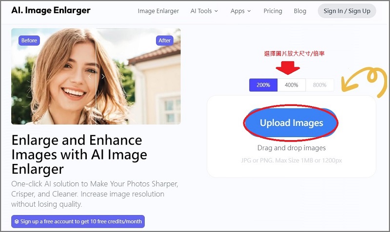 AI線上軟體讓照片放大不模糊不失真，完美提升清晰度修復圖片細節/AI Image Enlarger
